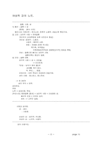 [여성] 여성학 강좌-15