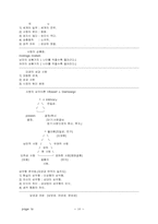 [여성] 여성학 강좌-16