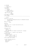[여성] 여성학 강좌-19