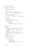 [여성] 여성학 강좌-20