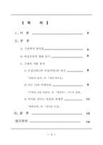 [여성과 문학]영화에 나타난 여성-1