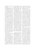 [여성학] [페미니즘]여성해방주의와 대중문화-1