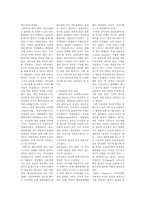 [여성학] [페미니즘]여성해방주의와 대중문화-2