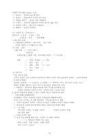 [여성학] 노트정리-7