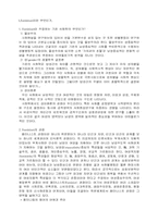 [여성학] 페미니즘의 모든 것-1