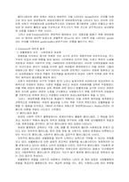[여성학] 페미니즘의 모든 것-2
