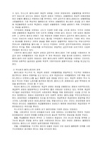 [여성학] 페미니즘의 모든 것-3