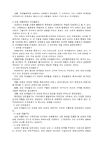 [여성학] 페미니즘의 모든 것-4