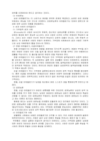 [여성학] 페미니즘의 모든 것-5