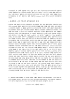 [여성학]남성과 여성의 정체성-5
