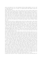 [여성학]복지사회와 여성-3