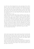 [여성학]복지사회와 여성-4