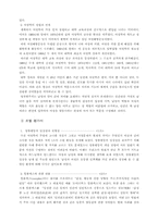 [여성학]여성문제의 연구와 발전-2