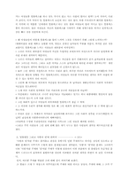 [여성학]여성문제의 연구와 발전-3