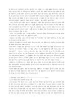 [여성학]여성문제의 연구와 발전-4