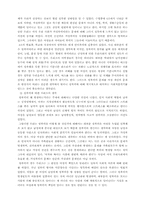 [여성학]여성문제의 연구와 발전-5