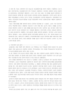 [여성학]여성문제의 연구와 발전-6