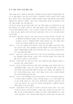 [여성학]여성문제의 연구와 발전-8