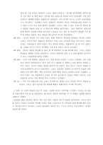 [여성학]여성문제의 연구와 발전-9