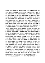 [여성학]이갈리아의 딸들을 읽고-1