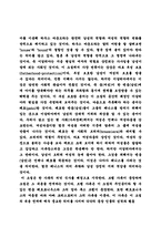 [여성학]이갈리아의 딸들을 읽고-2