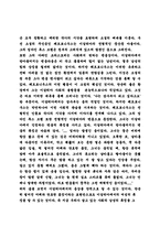 [여성학]이갈리아의 딸들을 읽고-3