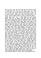 [여성학]이갈리아의 딸들을 읽고-4