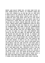 [여성학]이갈리아의 딸들을 읽고-5