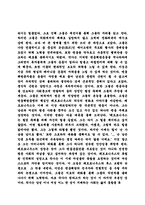 [여성학]이갈리아의 딸들을 읽고-6