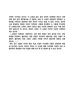 [여성학]이갈리아의 딸들을 읽고-7