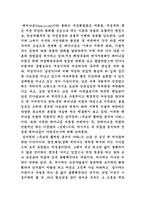 [여성학]페미니즘에 관하여-1