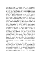 [여성학]페미니즘에 관하여-2