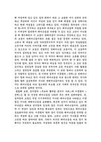 [여성학]페미니즘에 관하여-3