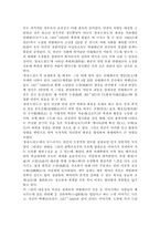 [역사] 몽유도원도-2