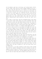 [역사] 몽유도원도-3