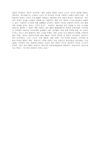 [역사] 백제사에 관한 글..-5