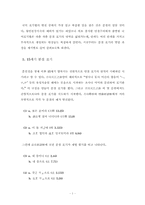 [역사] 분철표기에 대한 내용-1