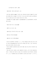[역사] 분철표기에 대한 내용-3