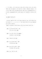 [역사] 분철표기에 대한 내용-4