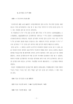 [역사] 분철표기에 대한 내용-5