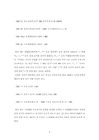 [역사] 분철표기에 대한 내용-6