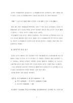 [역사] 분철표기에 대한 내용-7