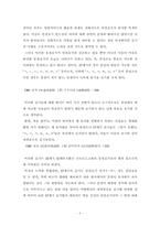 [역사] 분철표기에 대한 내용-8