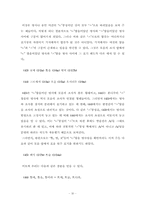 [역사] 분철표기에 대한 내용-10