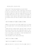 [역사] 분철표기에 대한 내용-11