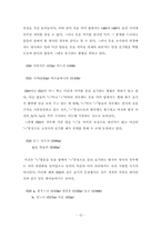 [역사] 분철표기에 대한 내용-12