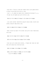 [역사] 분철표기에 대한 내용-13