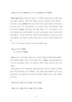 [역사] 분철표기에 대한 내용-14