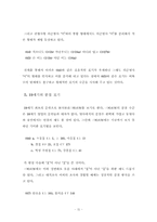 [역사] 분철표기에 대한 내용-15
