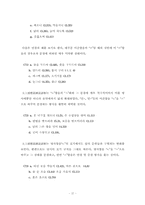 [역사] 분철표기에 대한 내용-17